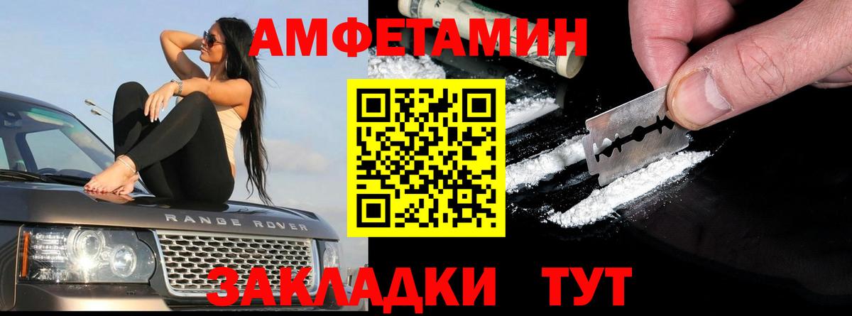 АМФ 97% Вологда