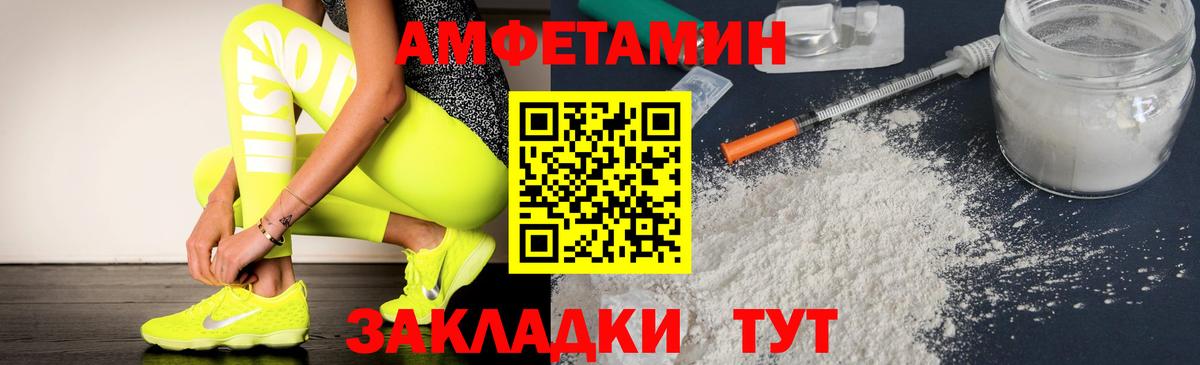 Amphetamine  АМФ 98%  Вход с VPN  Вологда 