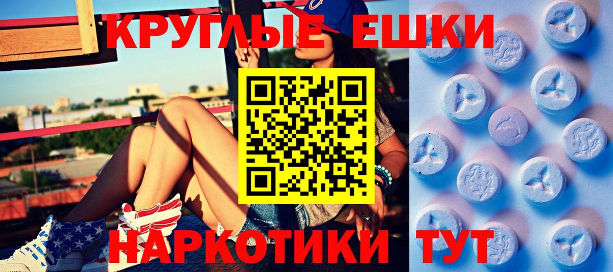 Экстази XTC Вологда