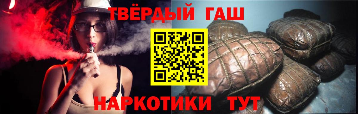 Гашиш гашик Вологда