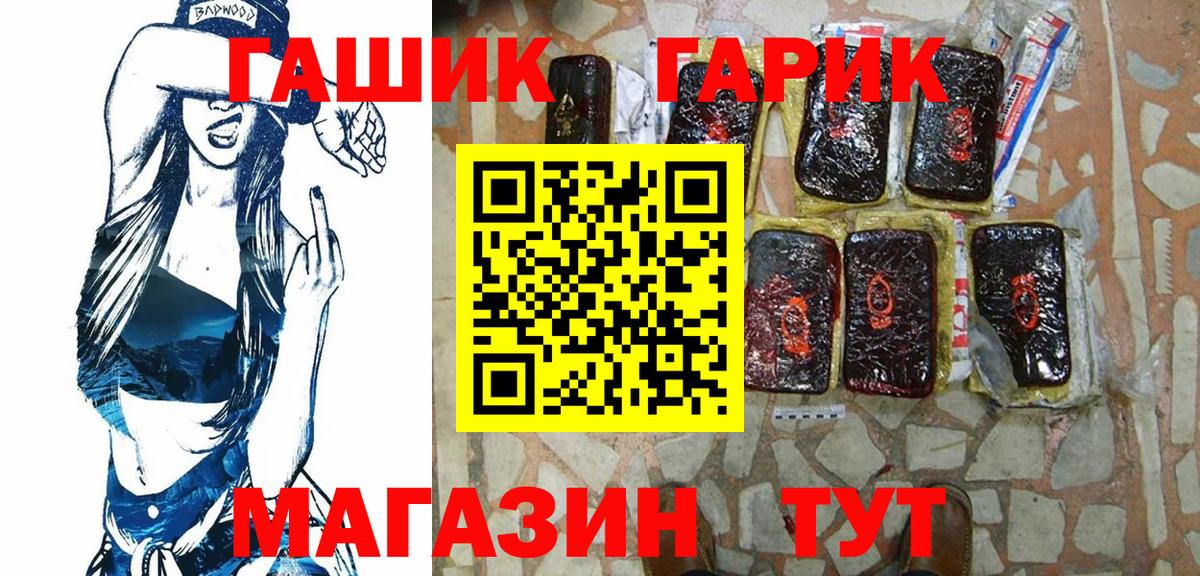 Вологда  ГАШИШ hashish  Вход с VPN  ГАШ убойный 