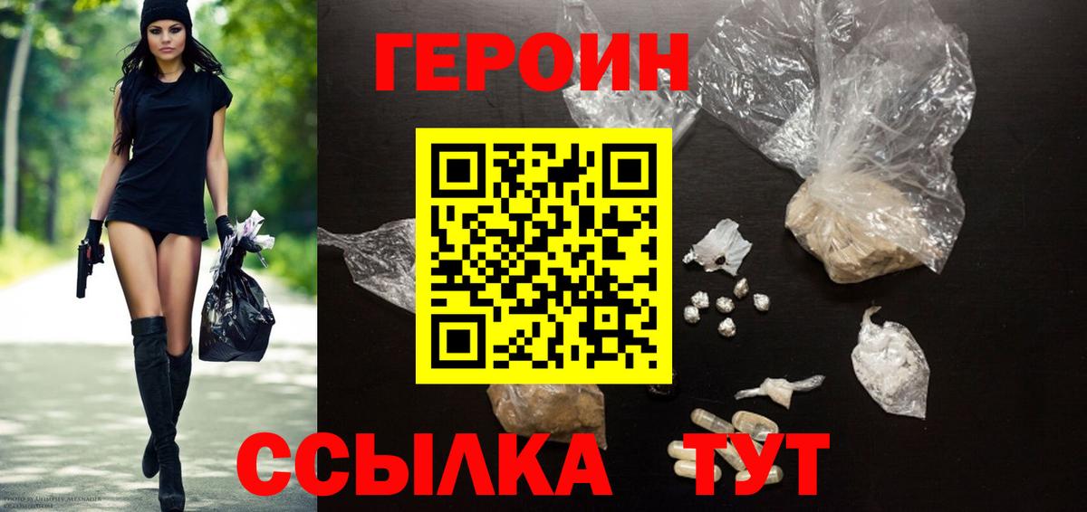 Вологда  ГЕРОИН Heroin  Вход с VPN 