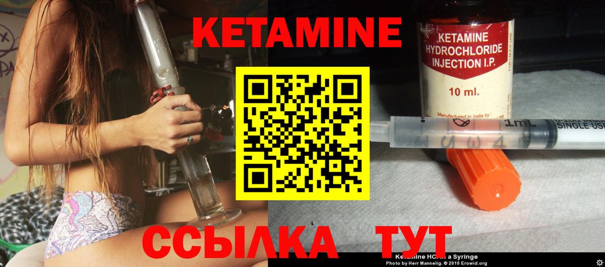 Кетамин ketamine  Вход с VPN  сайты даркнета как зайти  Вологда 