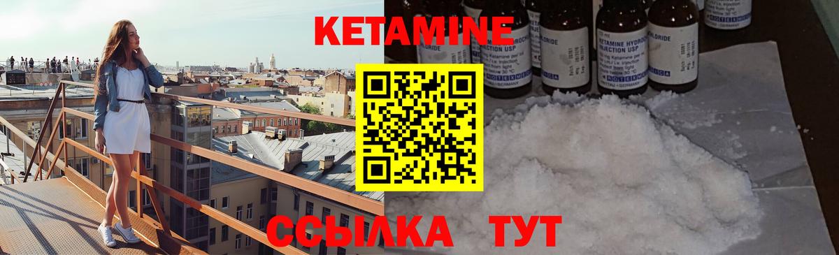 КЕТАМИН ketamine Вологда