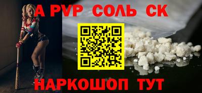 соль ск Изобильный