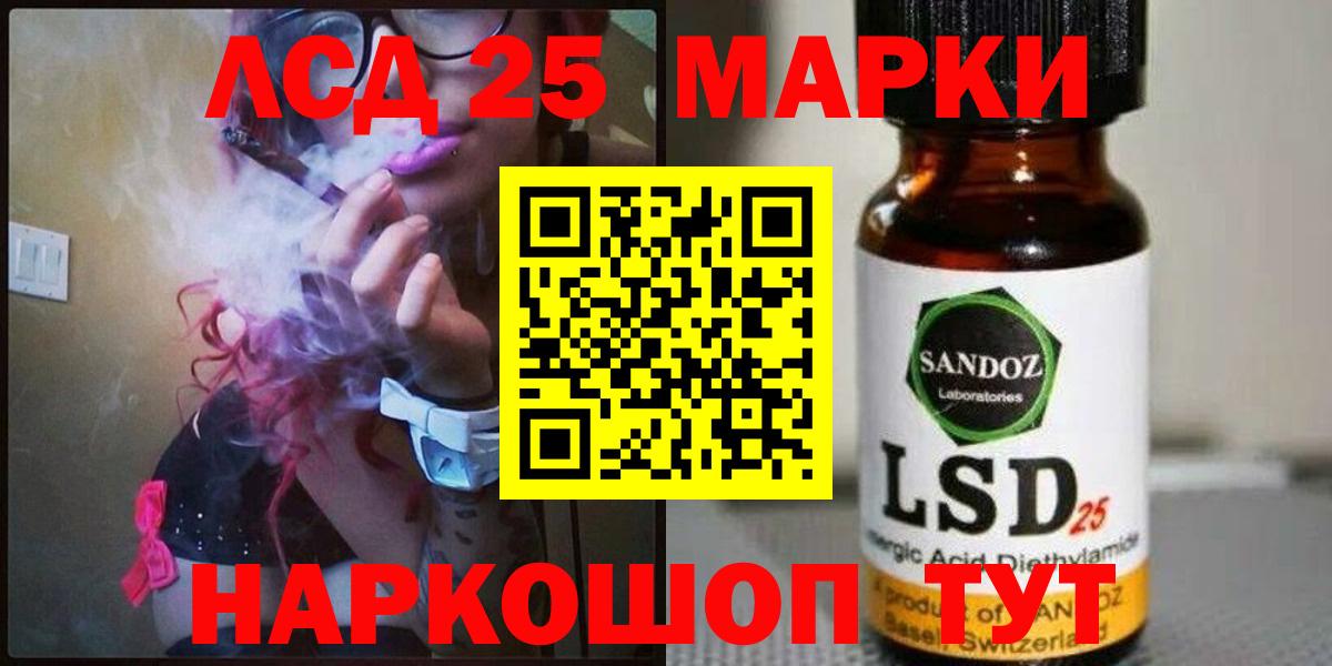 Вологда  ЛСД экстази кислота  LSD-25 экстази кислота  Вход с VPN 