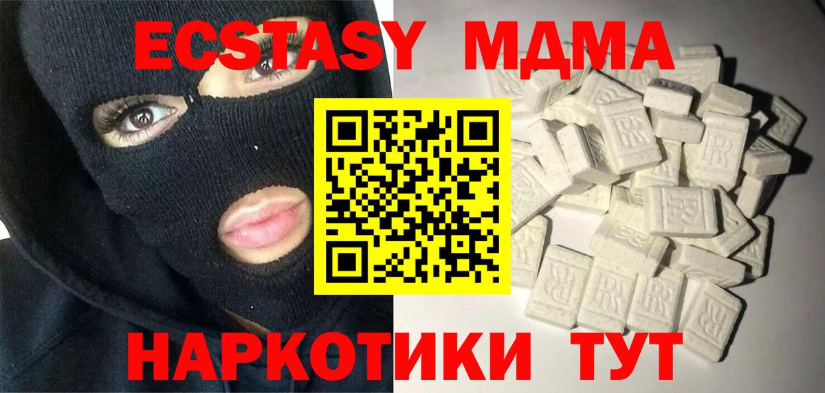 МДМА  Вход с VPN  Вологда  МДМА VHQ 