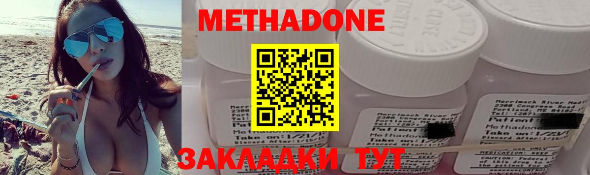 Вологда  МЕТАДОН methadone  Вход с VPN  нарко площадка официальный сайт  Метадон VHQ 