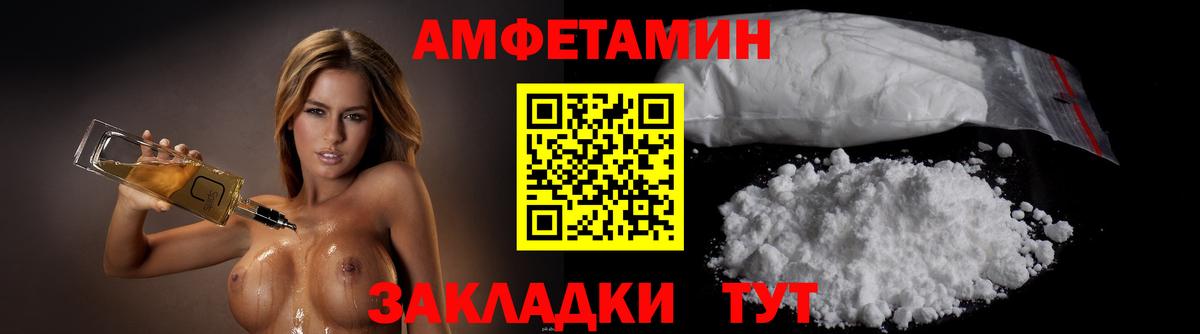 Метамфетамин пудра  Метамфетамин пудра  Первитин  Вход с VPN  Вологда 