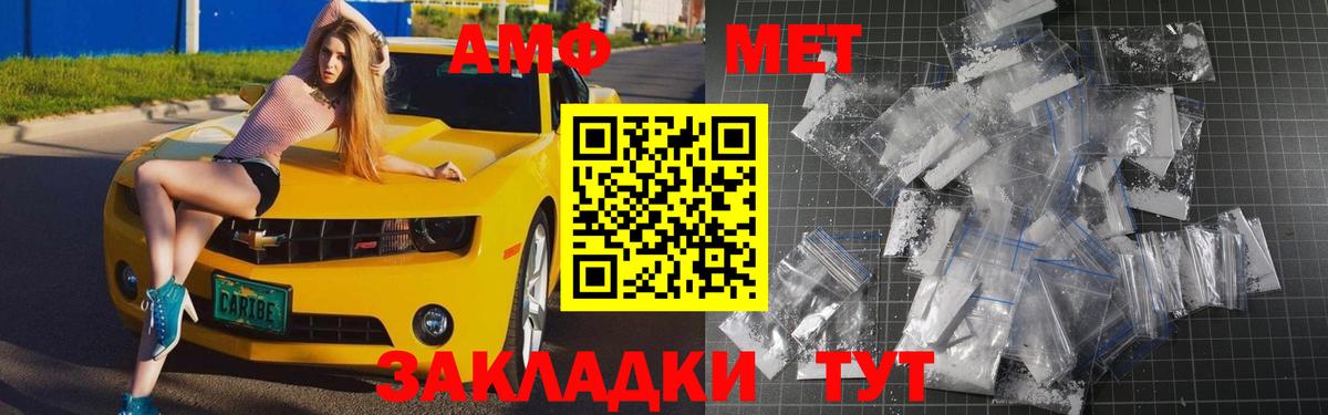МЕТАМФЕТАМИН витя Вологда