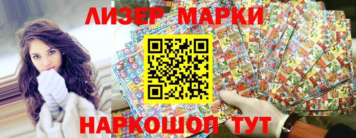 Марки 25I-NBOMe 1,8мг Вологда