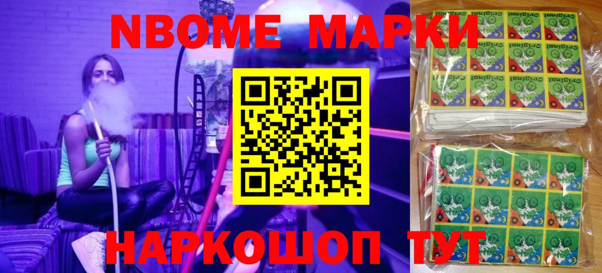 Вологда  Марки NBOMe 1,5мг  Наркотические марки  Вход с VPN 