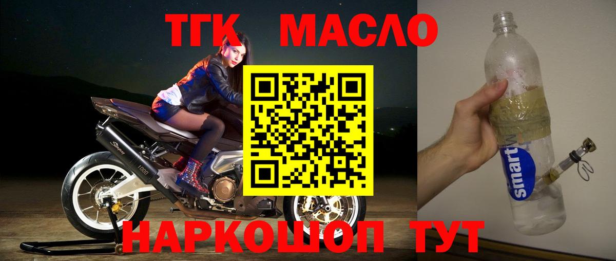 Дистиллят ТГК жижа  ТГК жижа  Вологда  Вход с VPN 